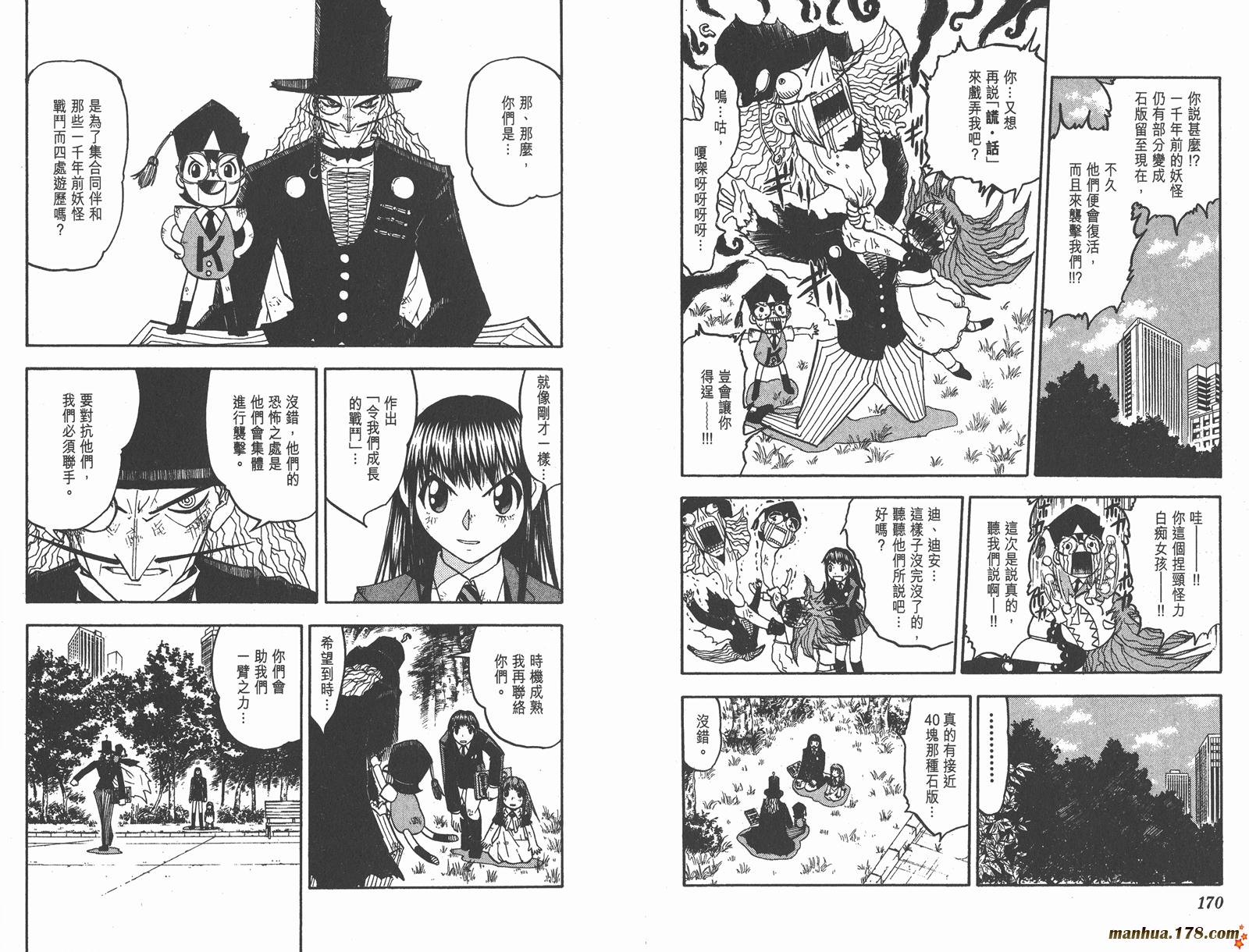 第17卷90