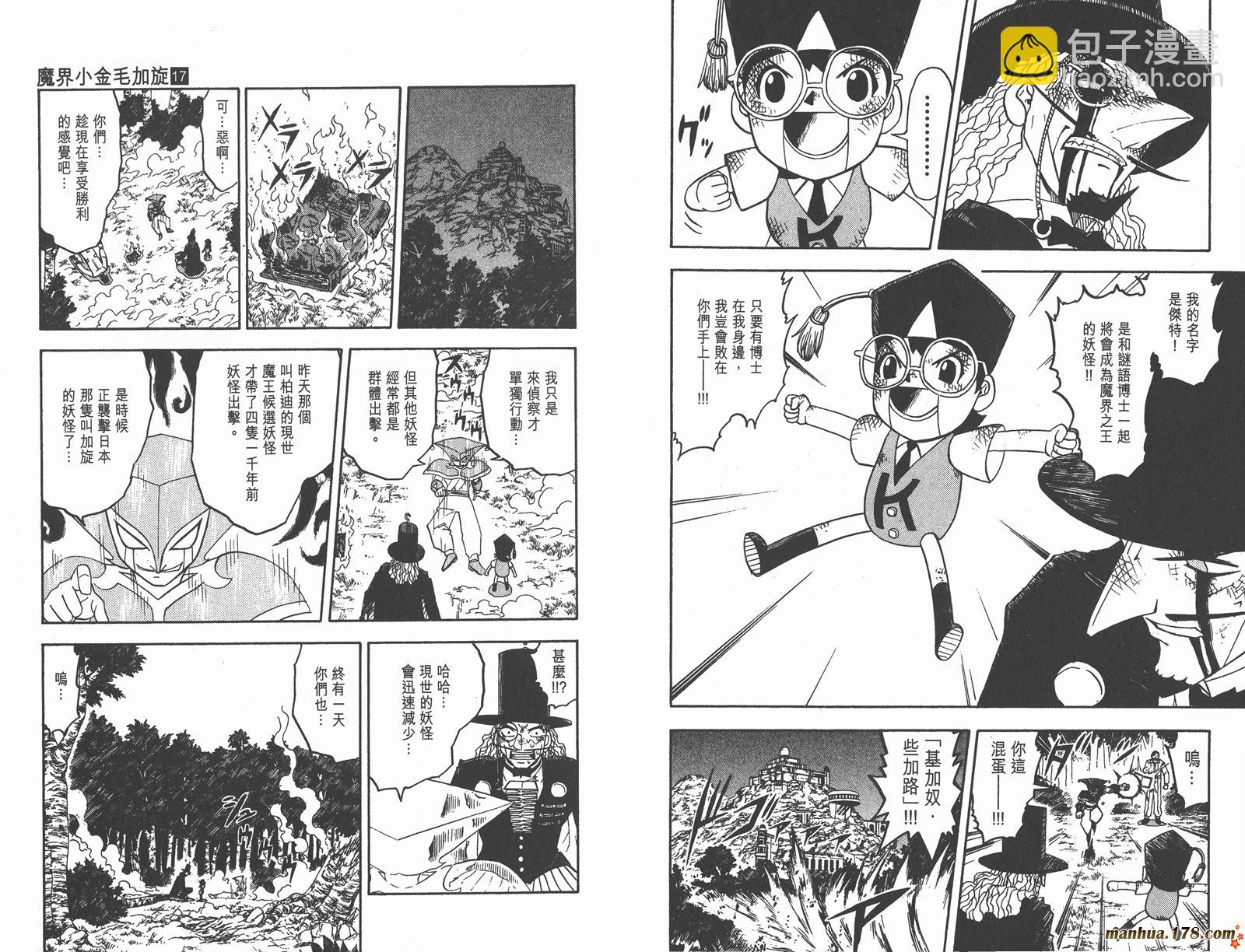 第17卷98