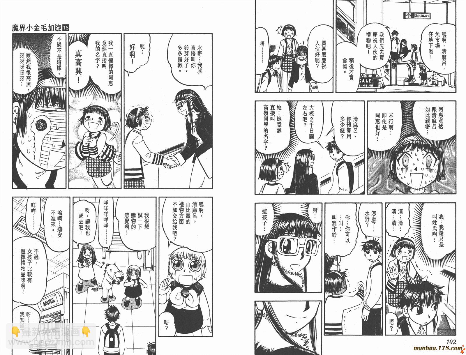 第18卷56