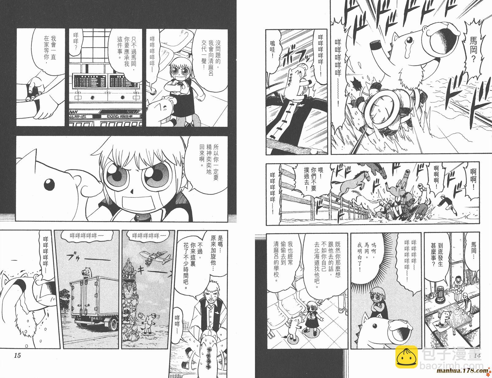 第19卷8