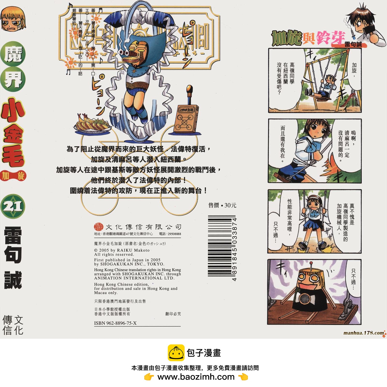 第21卷101