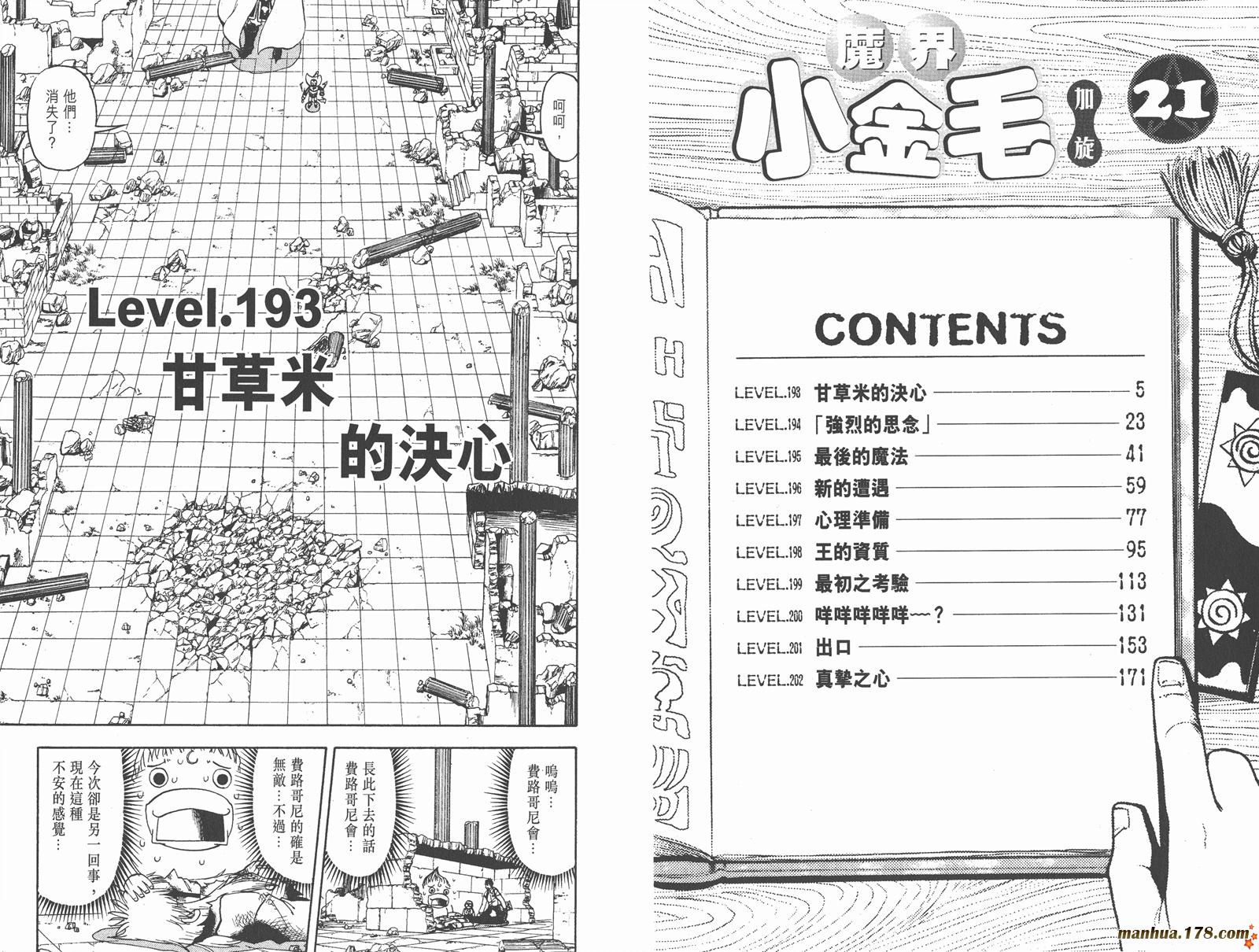第21卷3