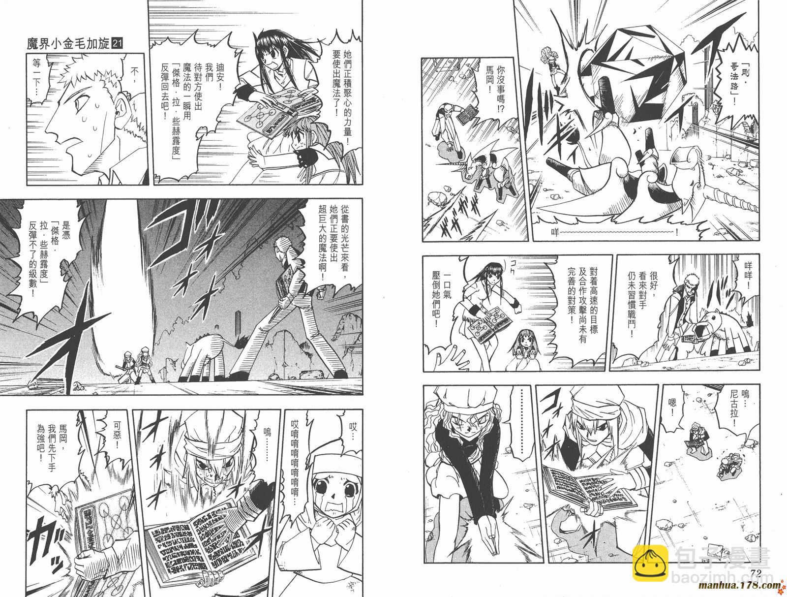 第21卷37