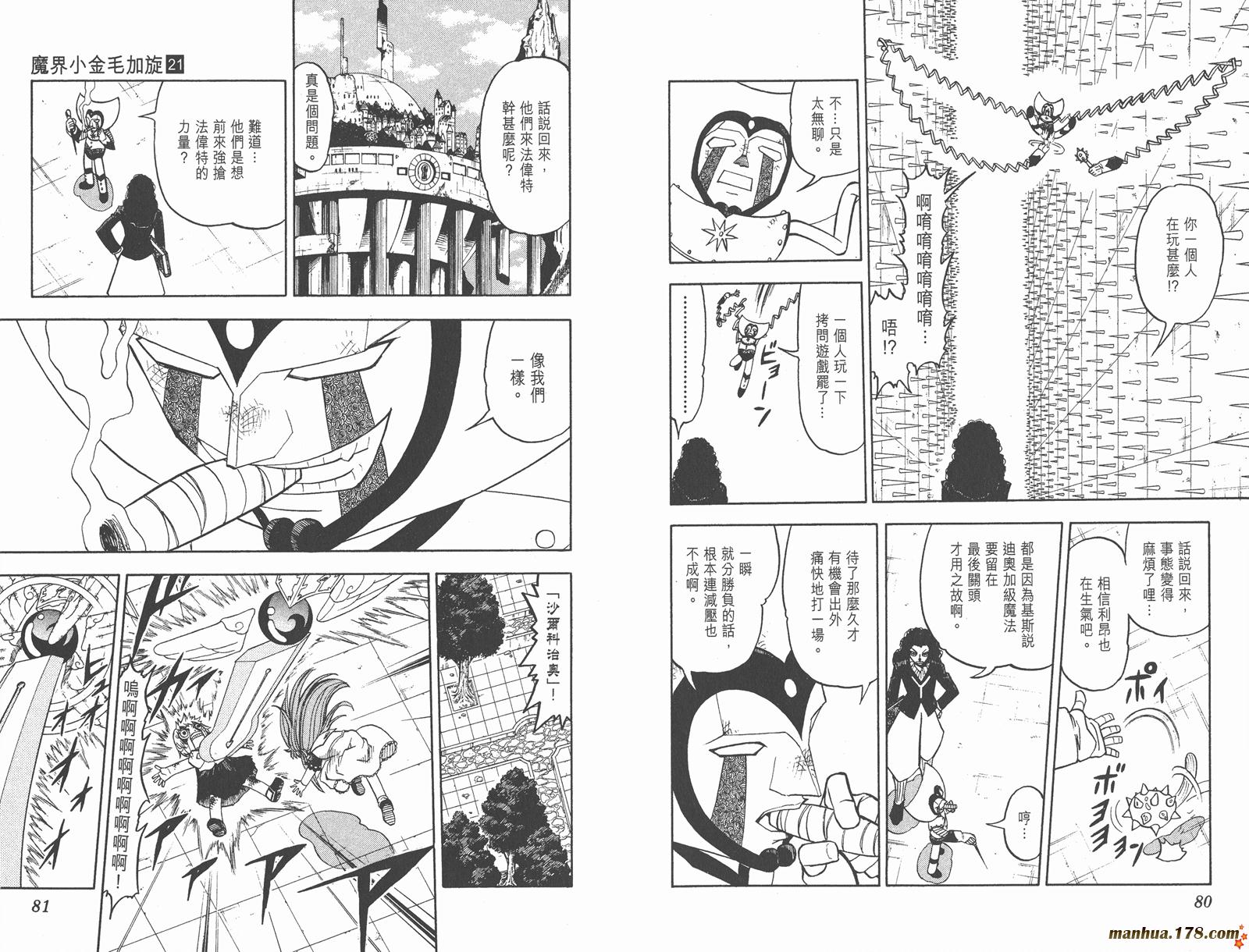 第21卷41