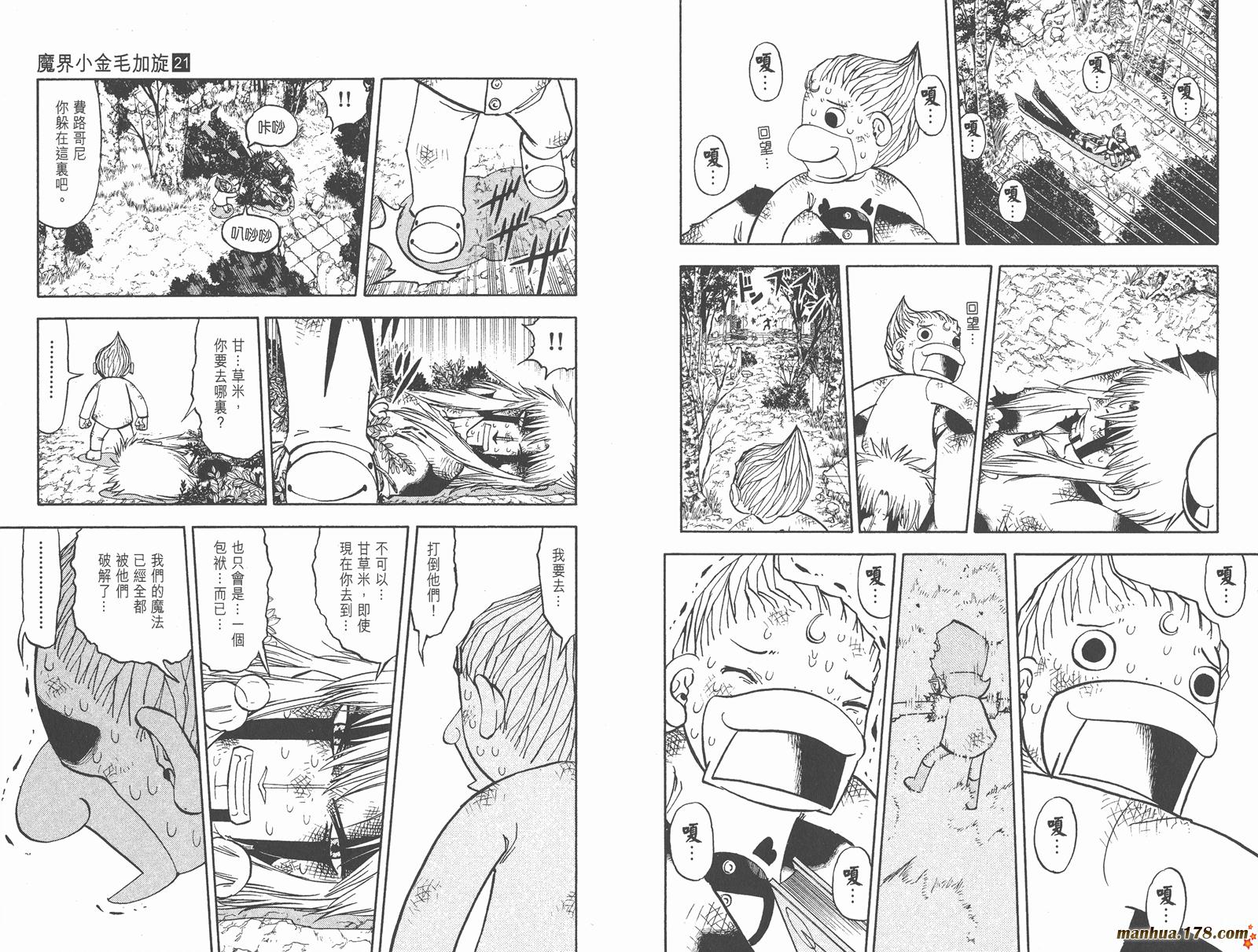 第21卷6