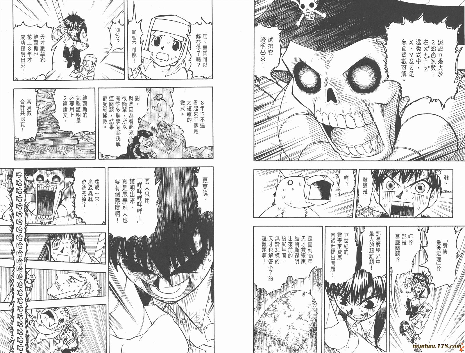 第21卷74