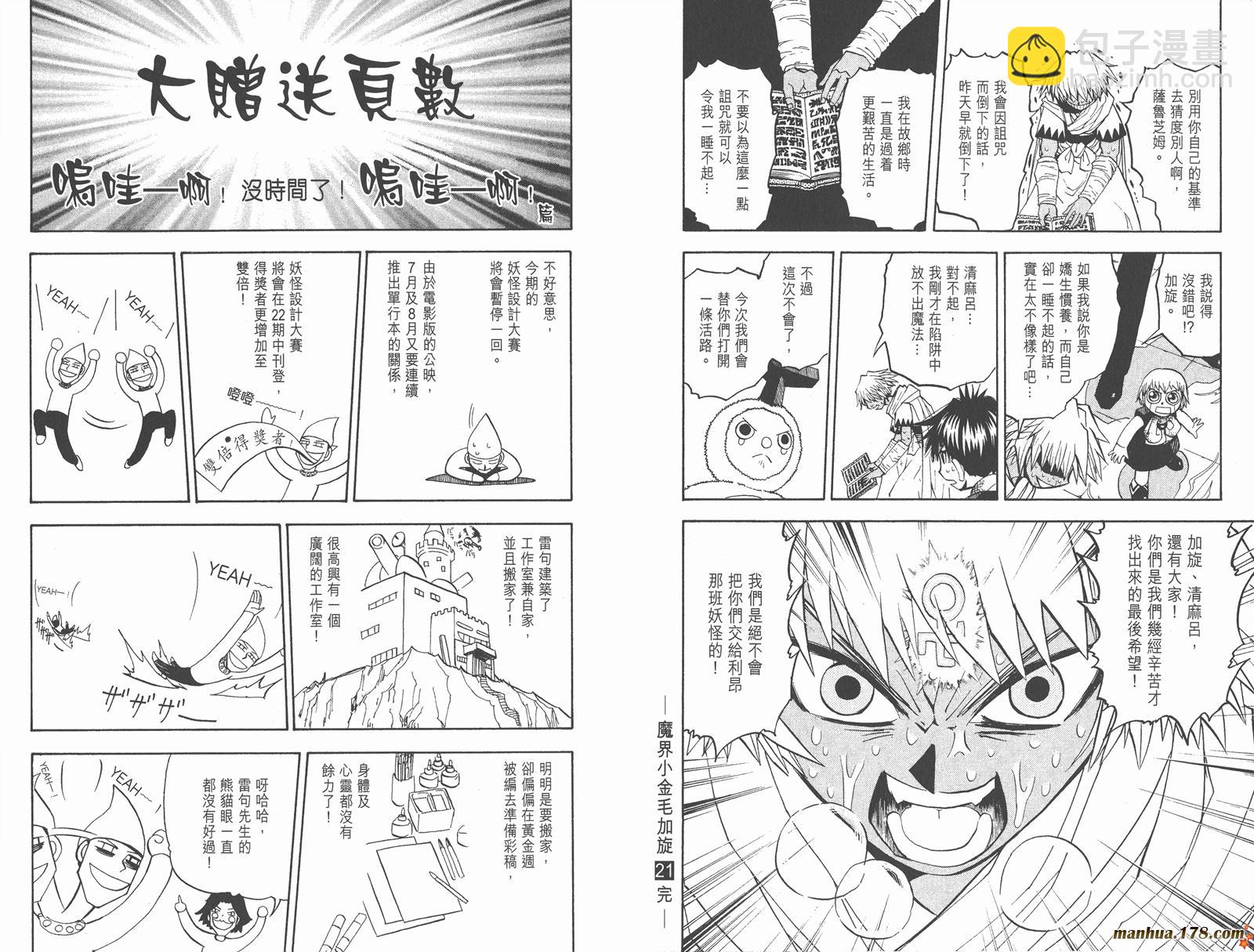 第21卷99
