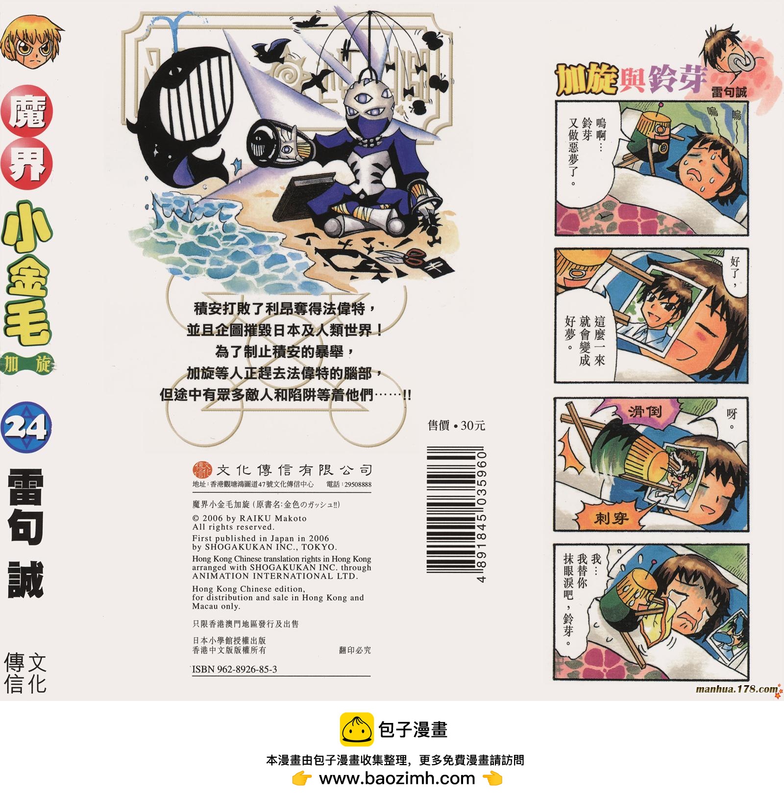 第24卷101