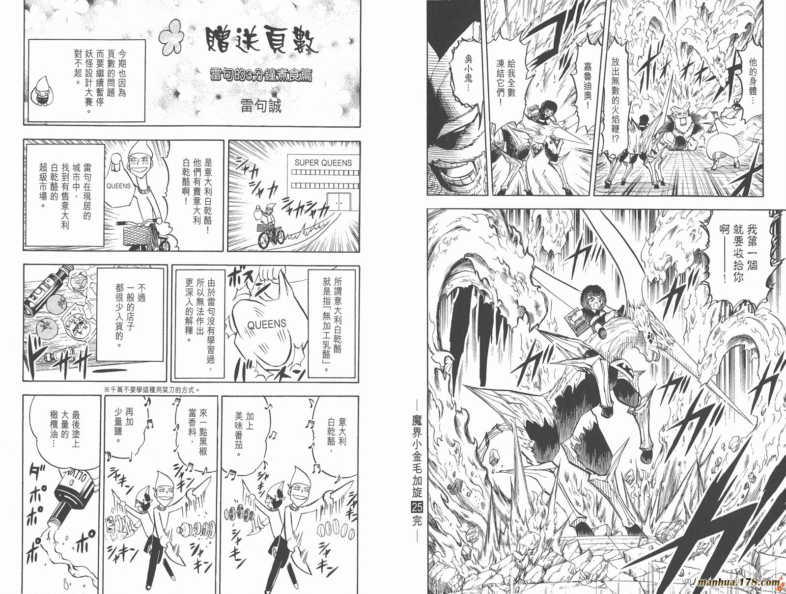 第25卷99
