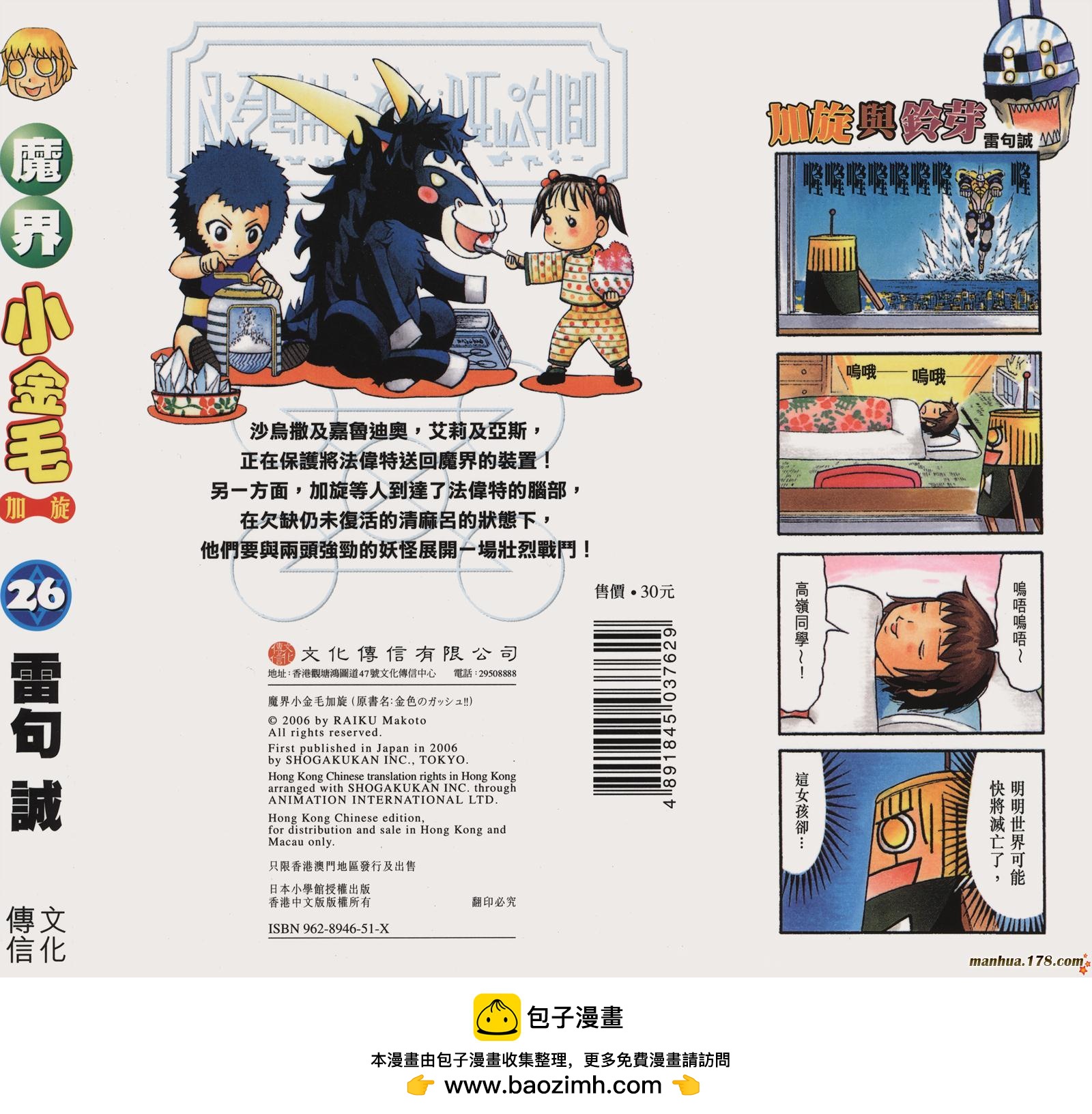 第26卷101