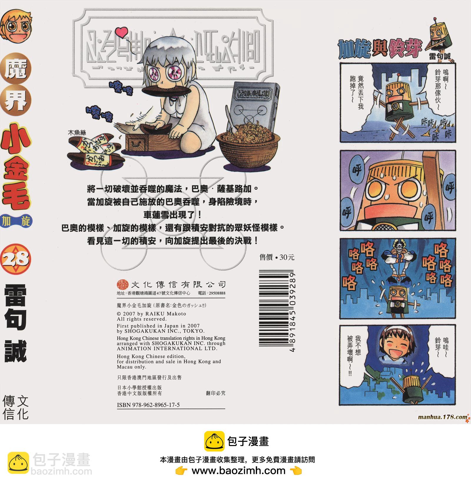 第28卷101