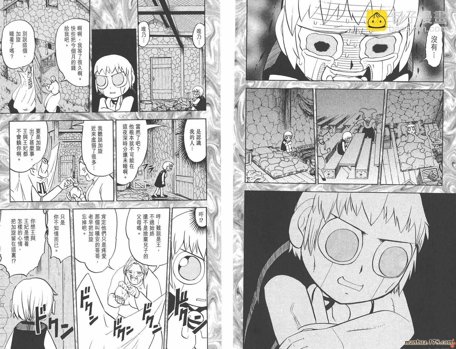 第28卷84