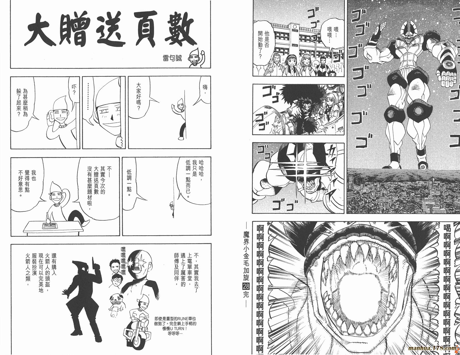 第28卷97