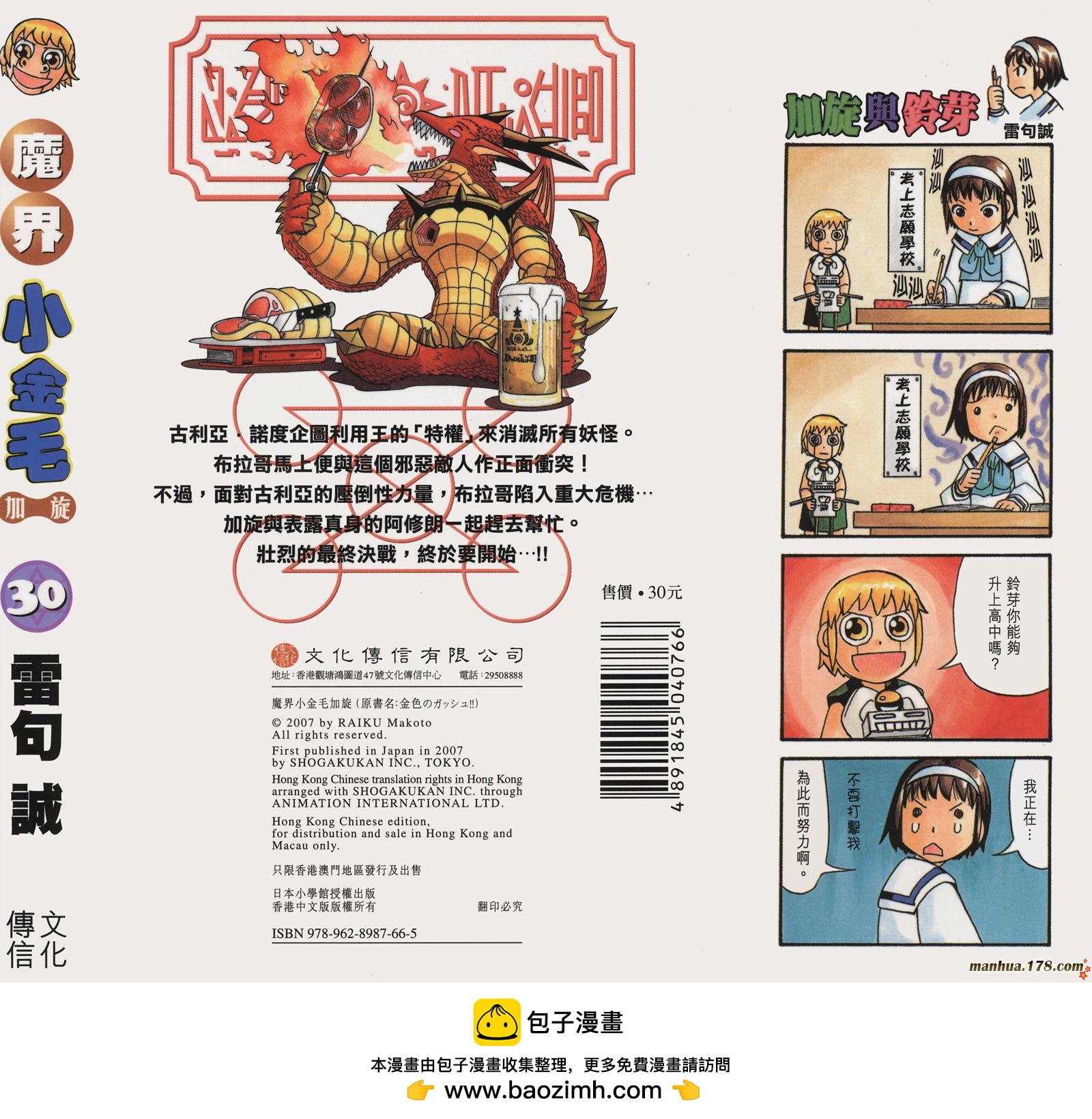 第30卷101