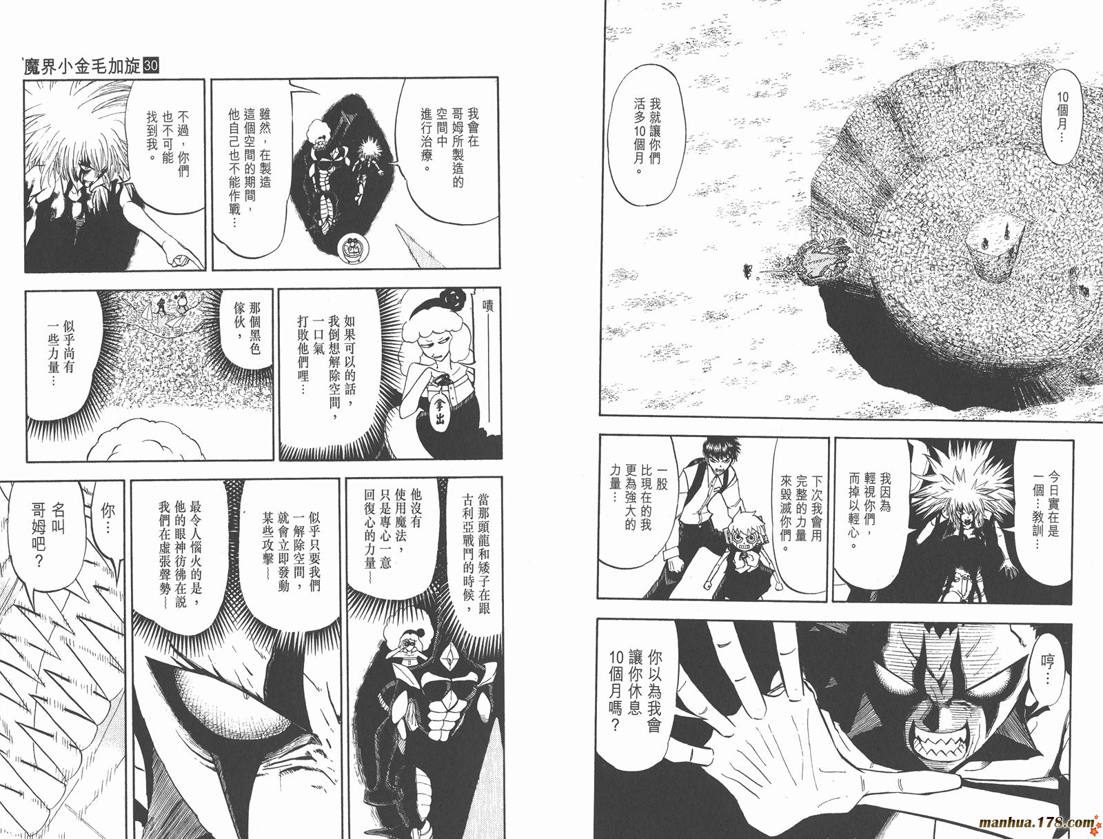 第30卷84