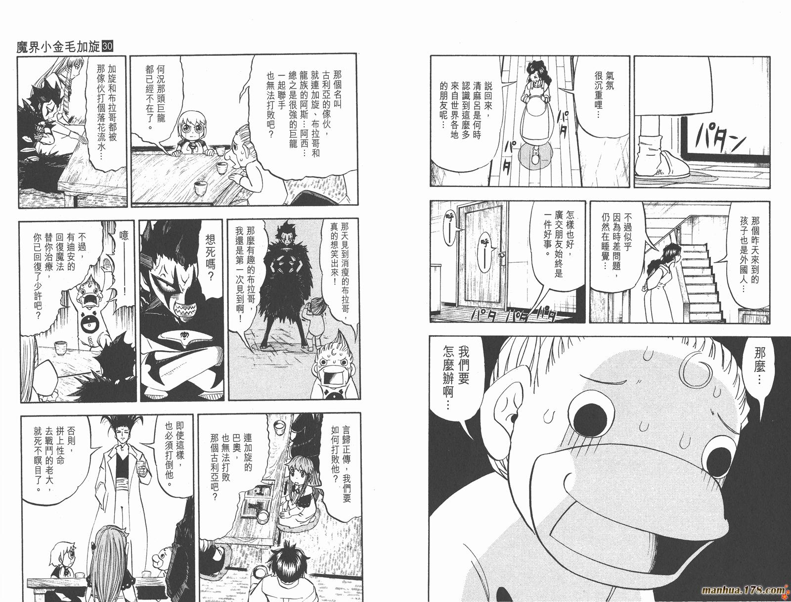 第30卷90
