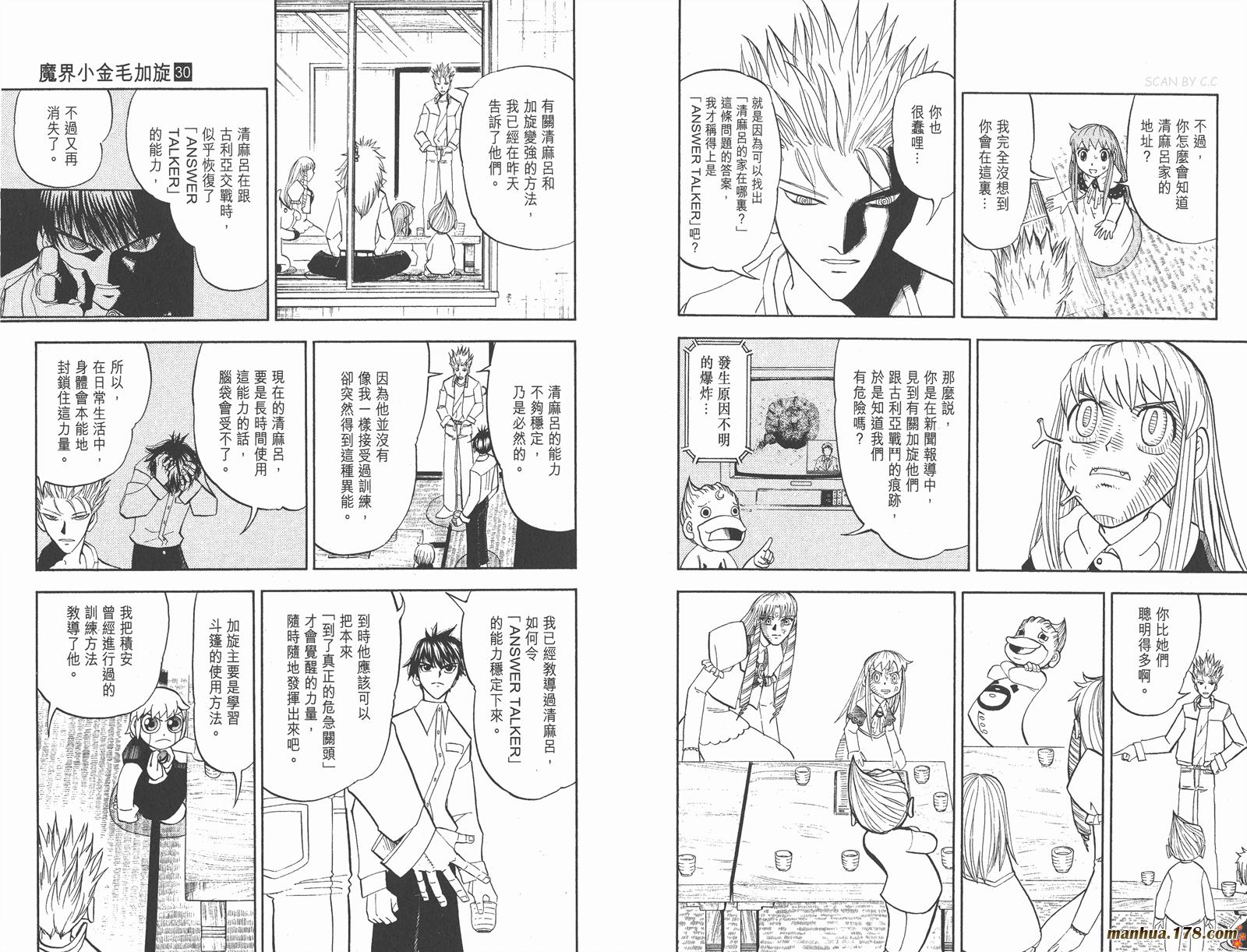 第30卷93