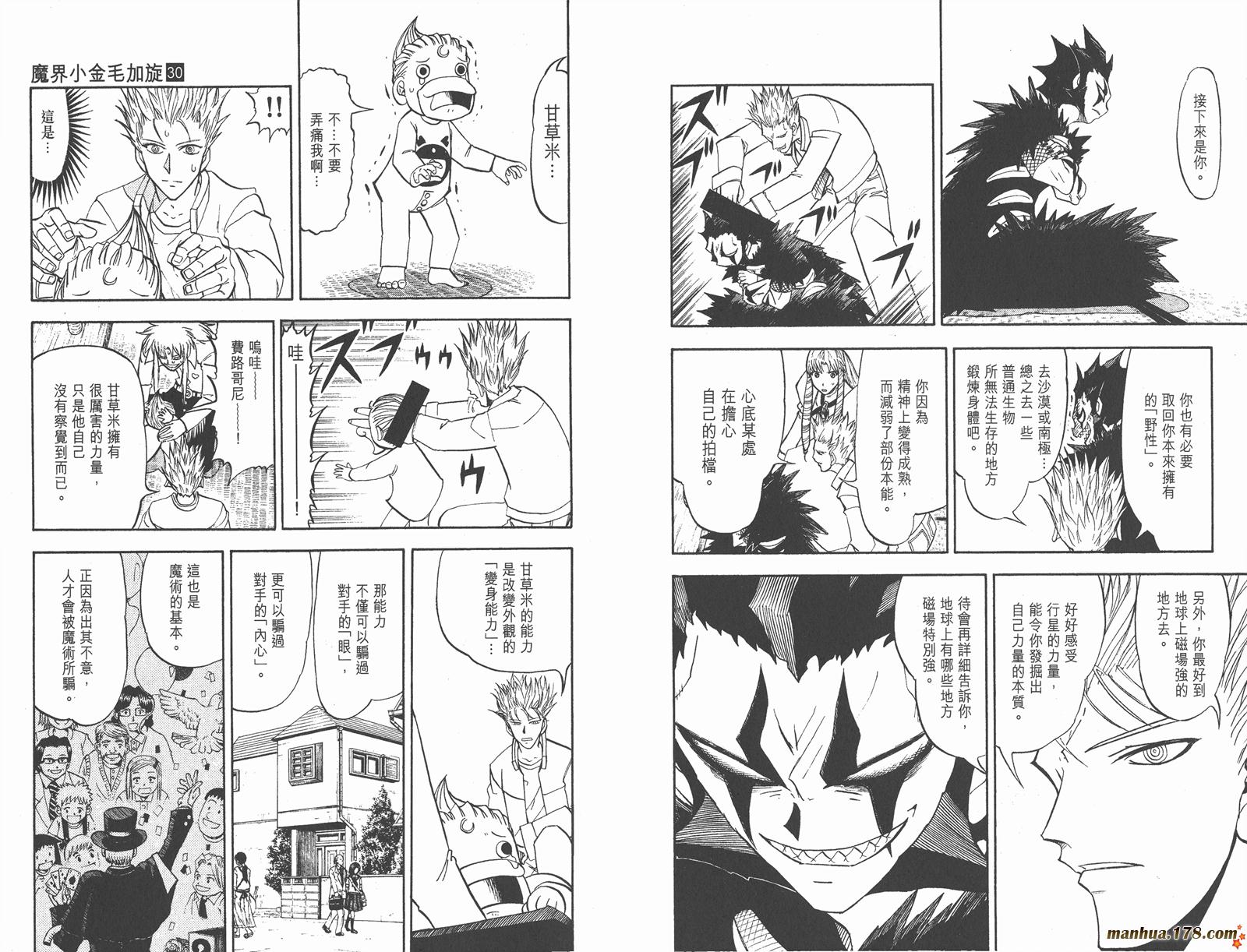 第30卷96