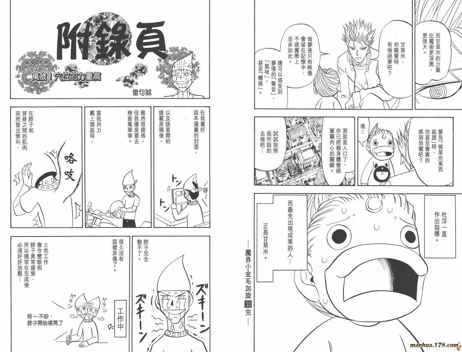 第30卷97