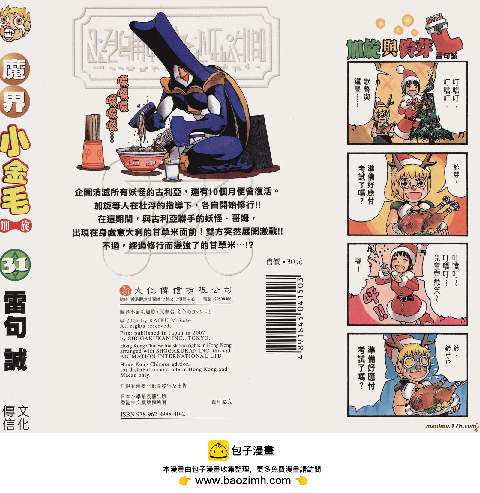 第31卷100