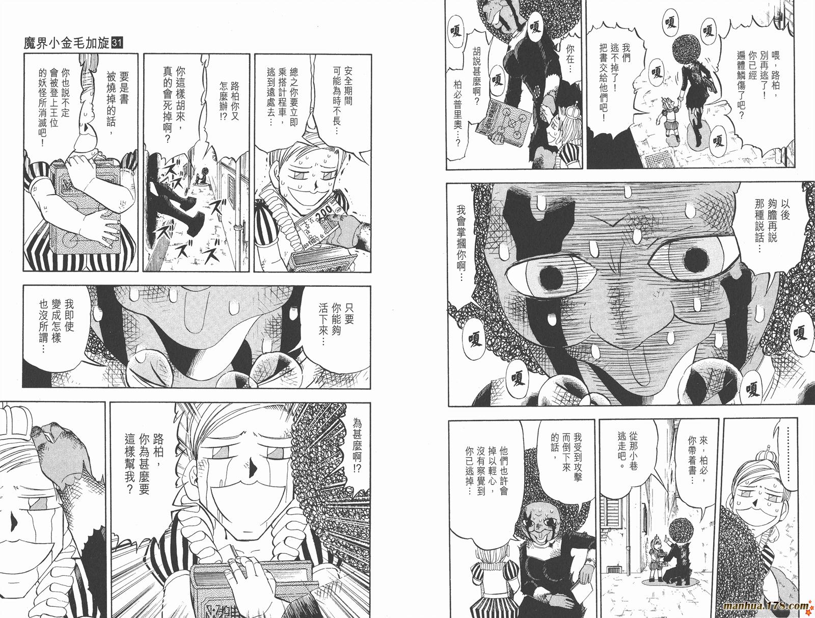 第31卷36