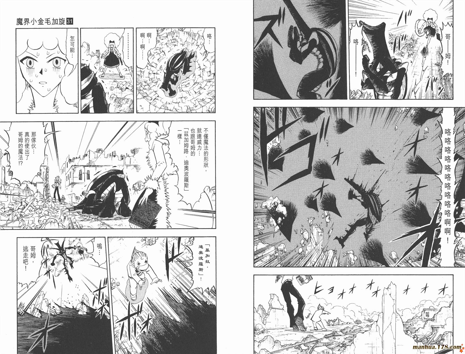 第31卷50