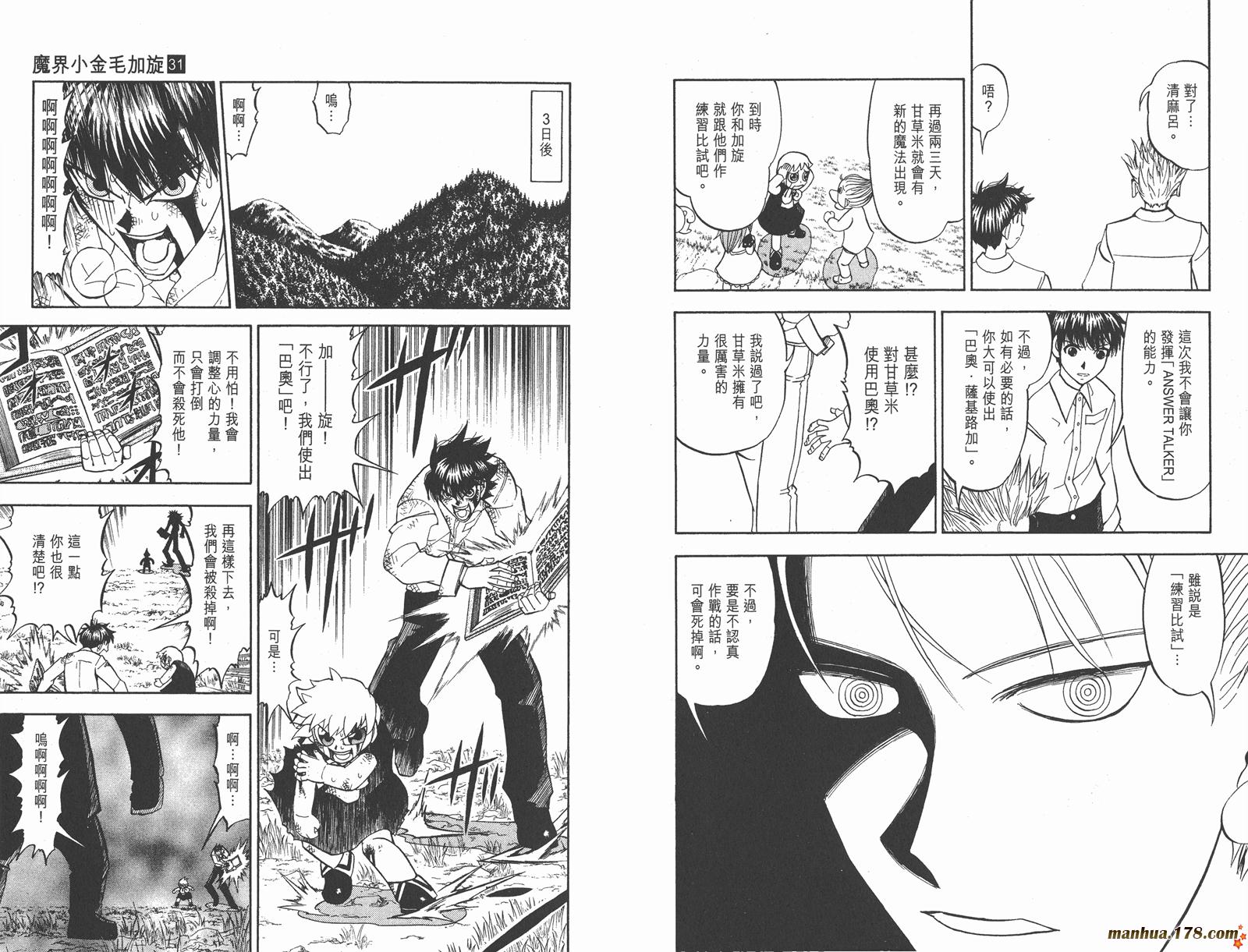 第31卷9