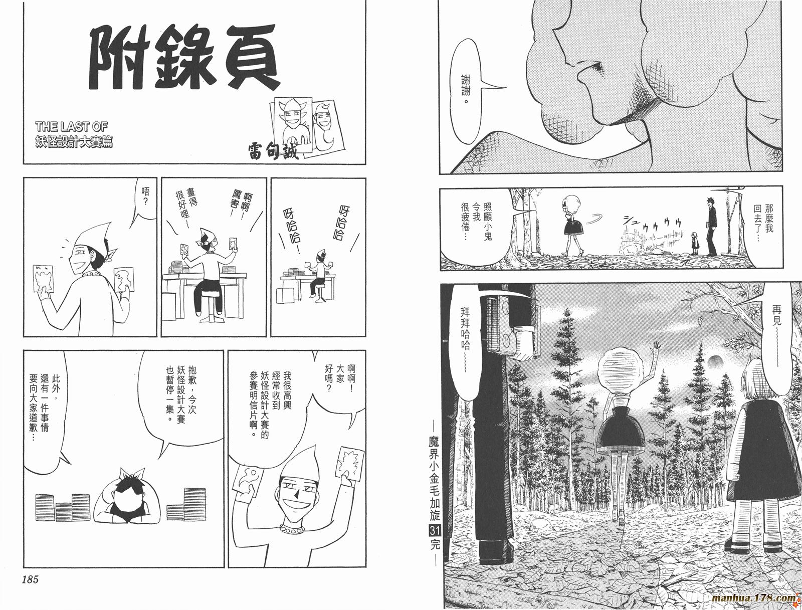 第31卷97