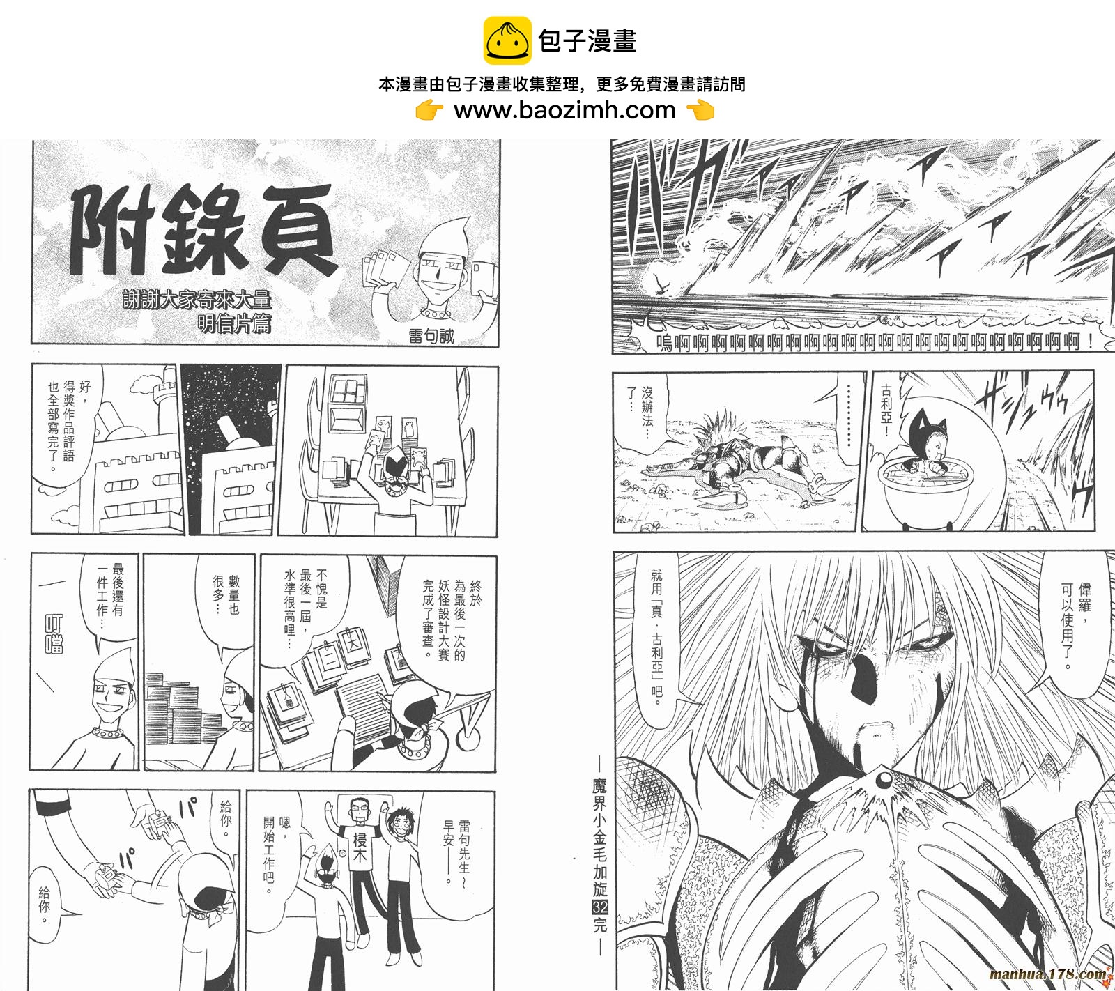 第32卷97