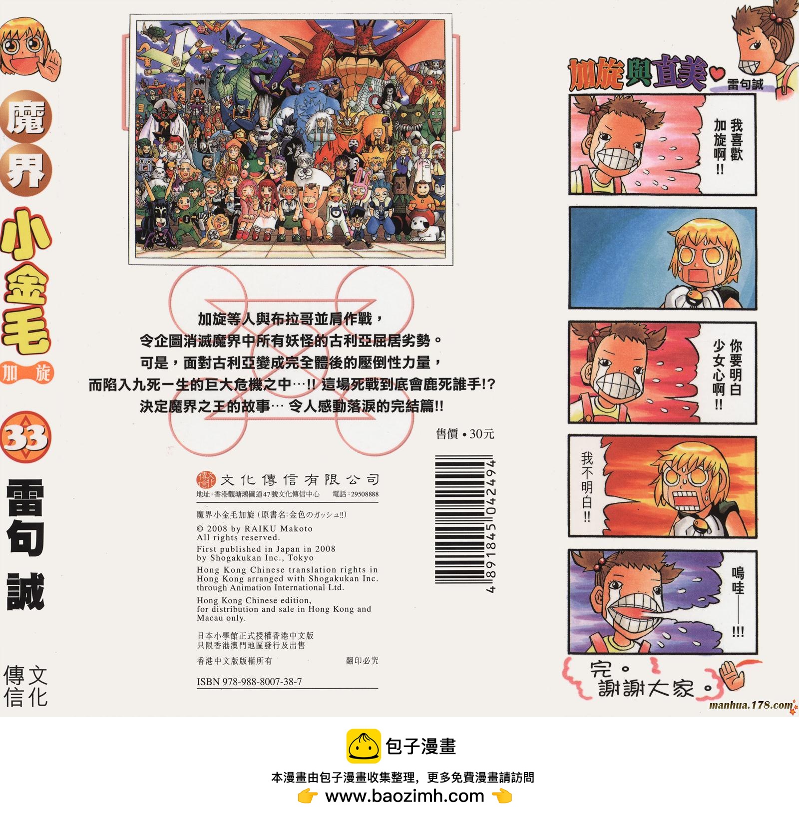 第33卷108