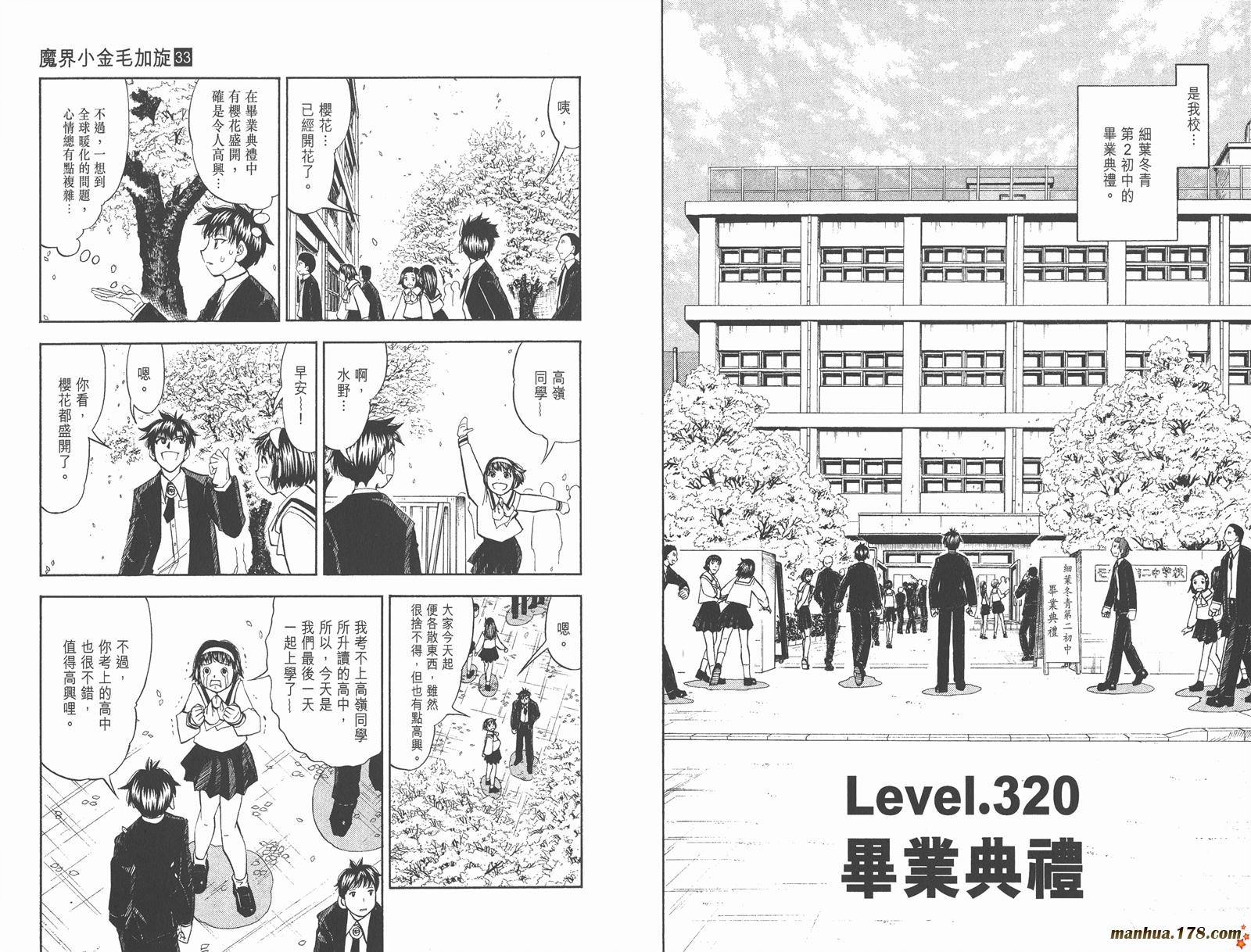 第33卷64