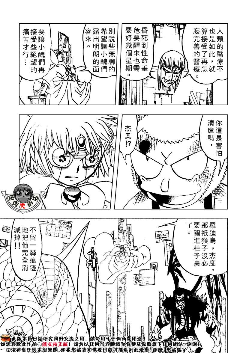 CH246-257101