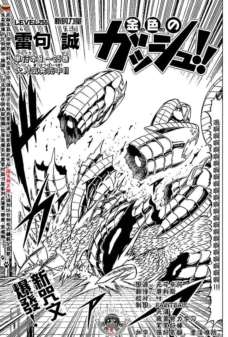 CH246-257145