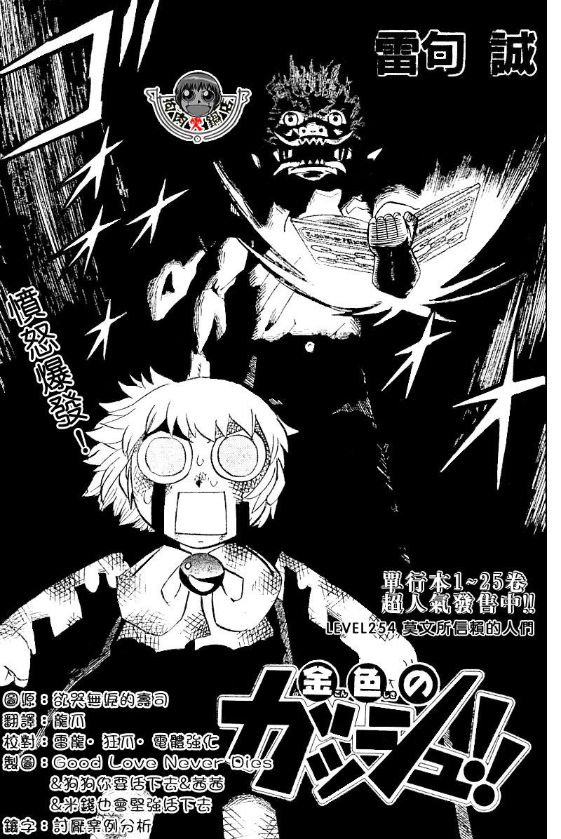 CH246-257166