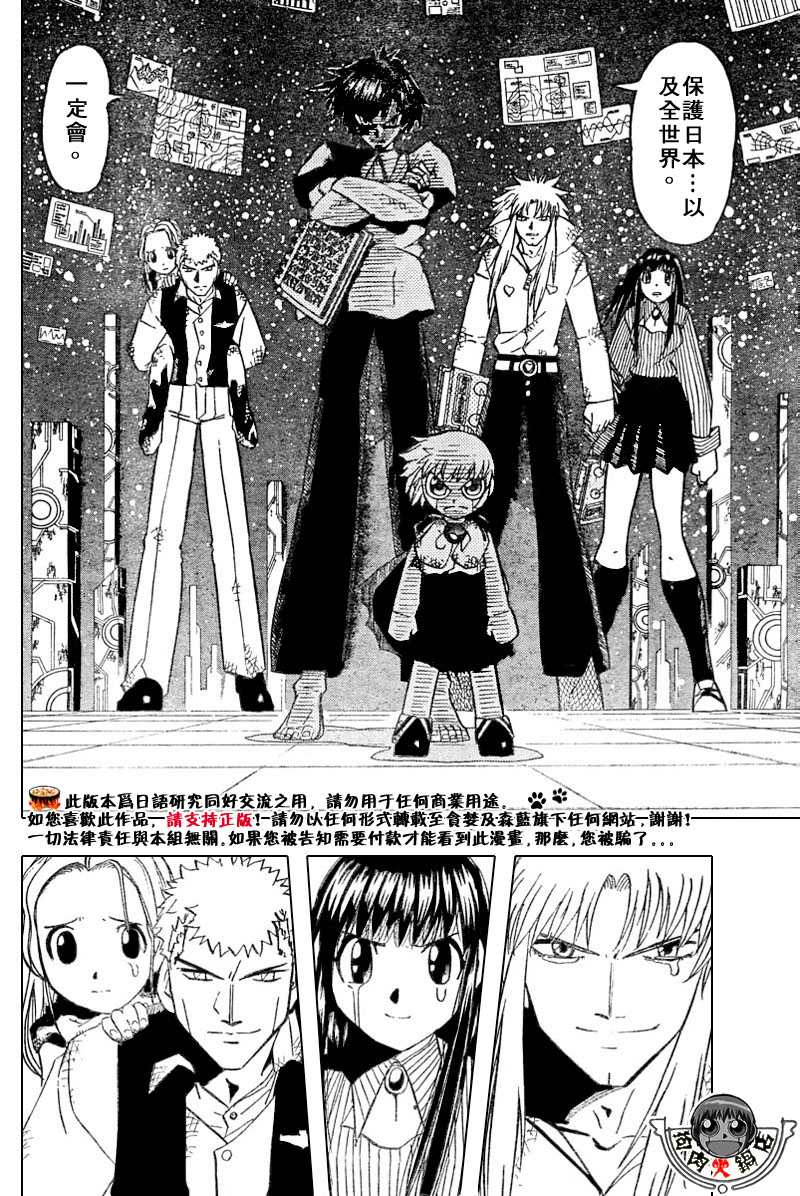 CH246-257171