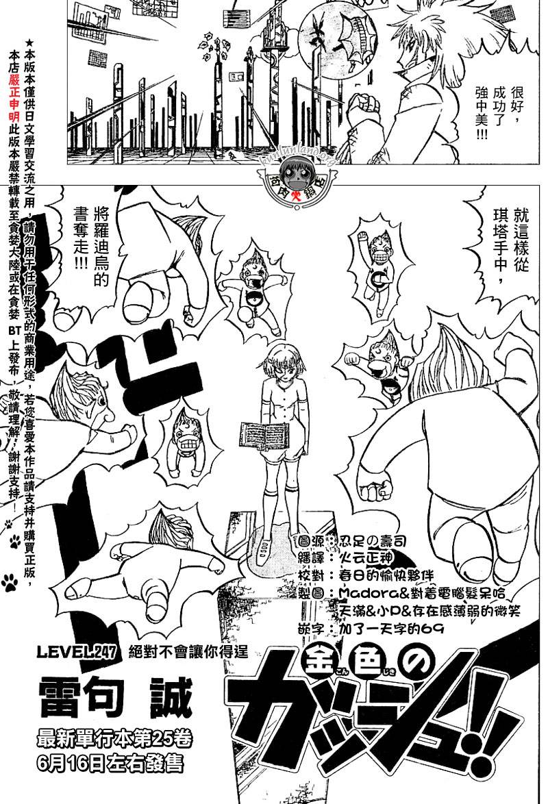 CH246-25718