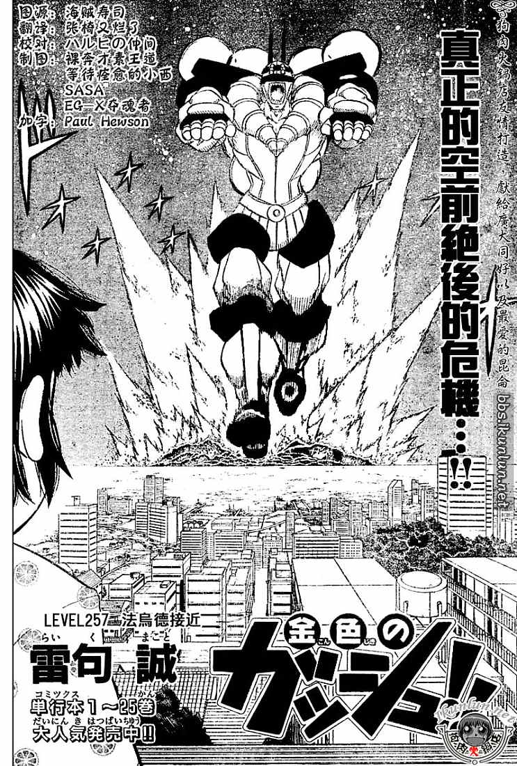 CH246-257200
