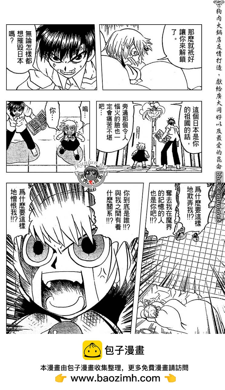 CH246-257215