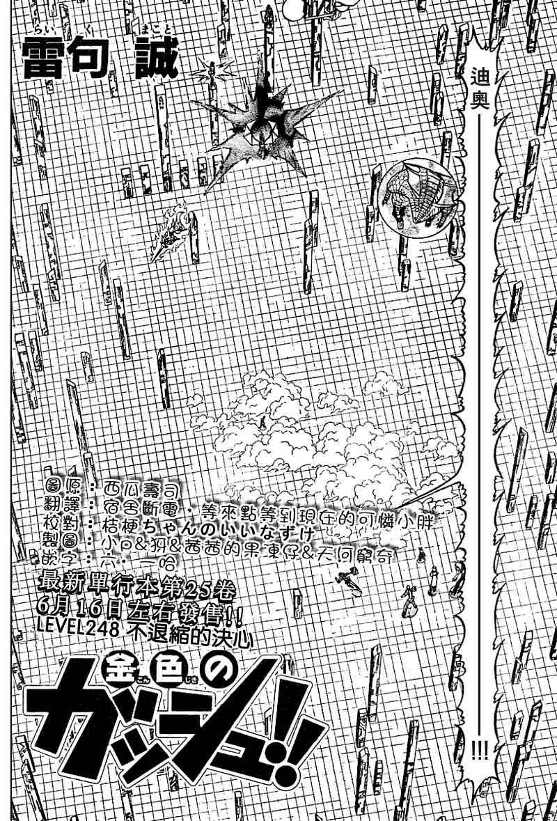 CH246-25737
