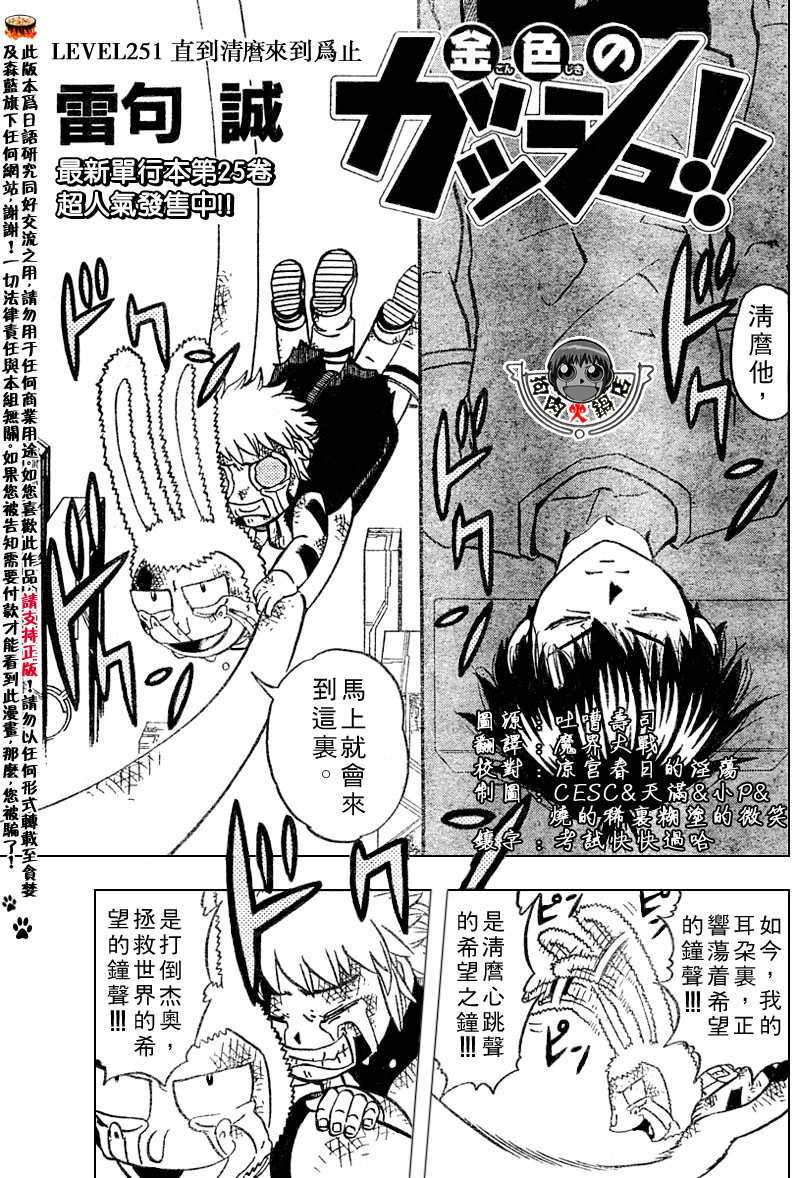 CH246-25791