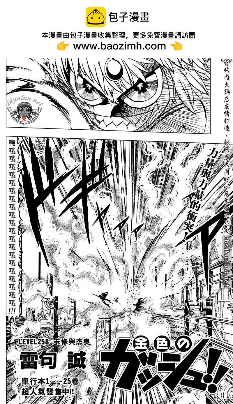 CH258-2671
