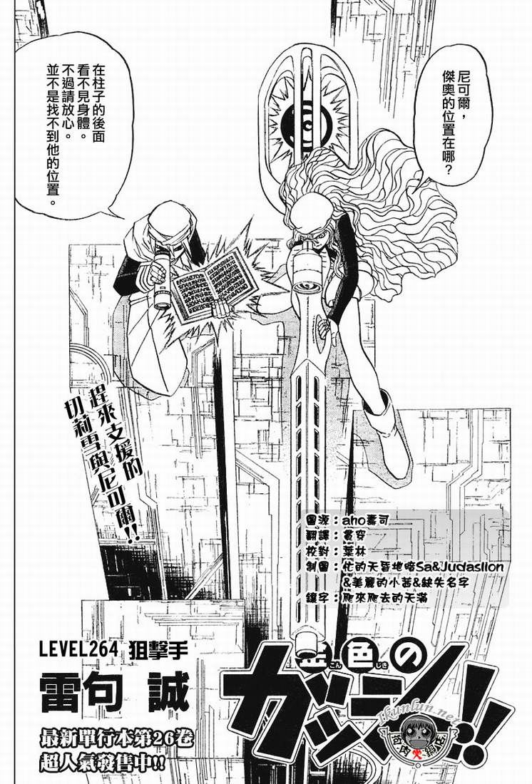 CH258-267115