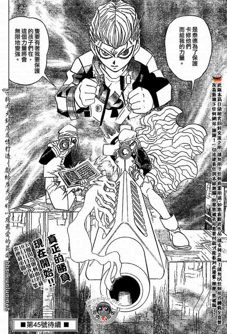 CH258-267130