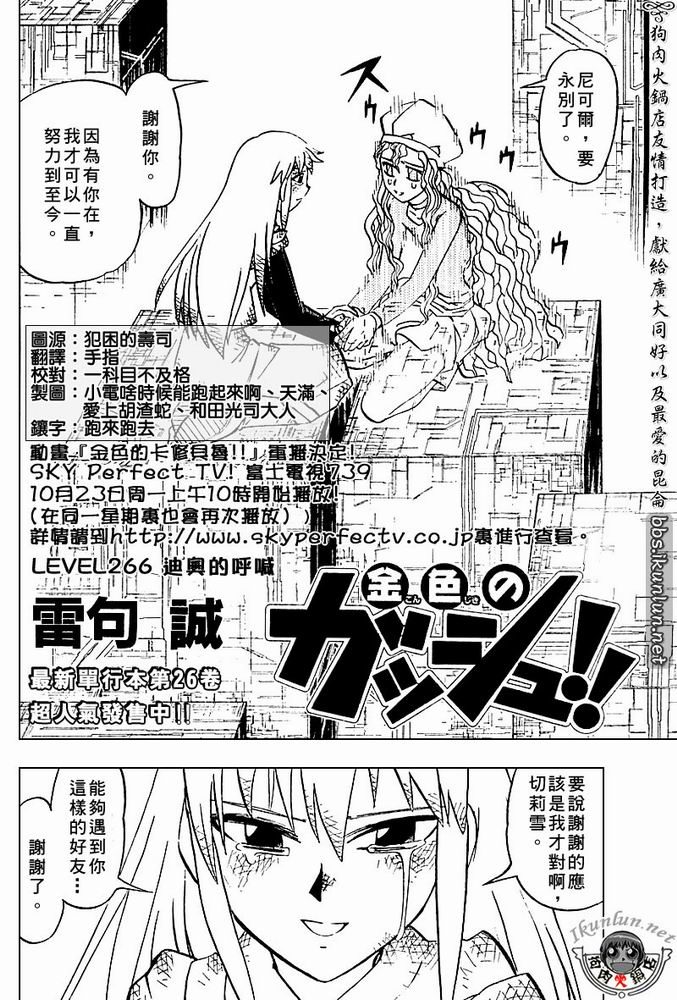 CH258-267149