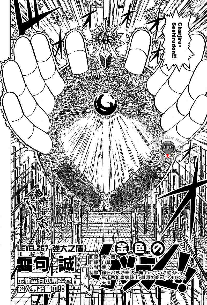 CH258-267169