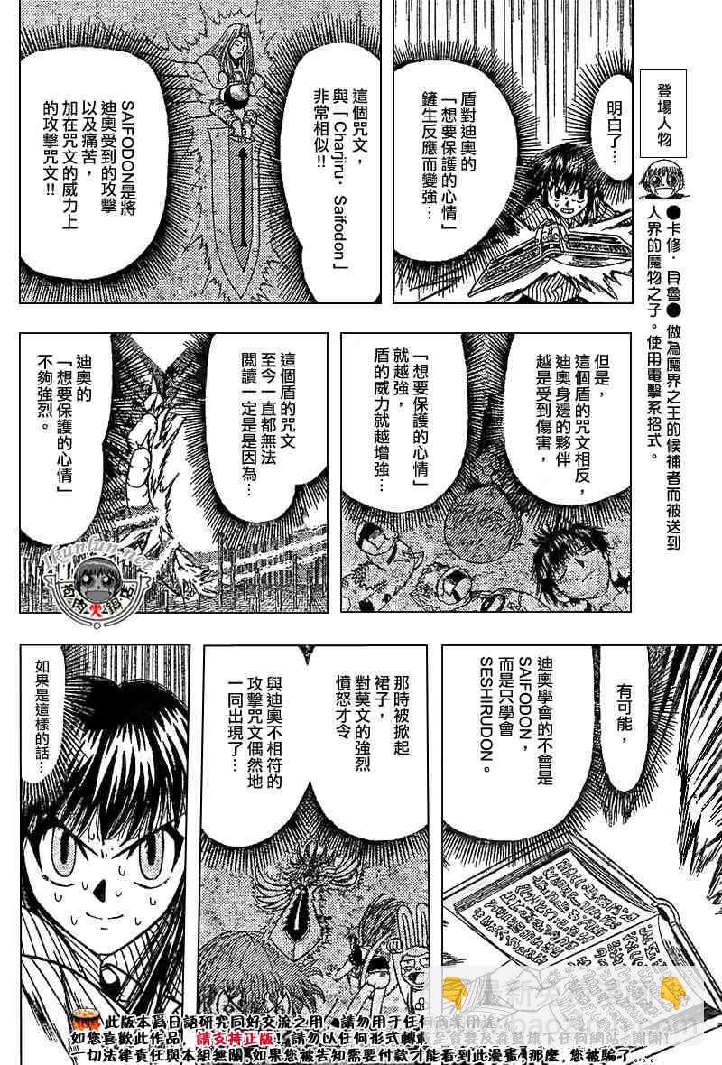 CH258-267173