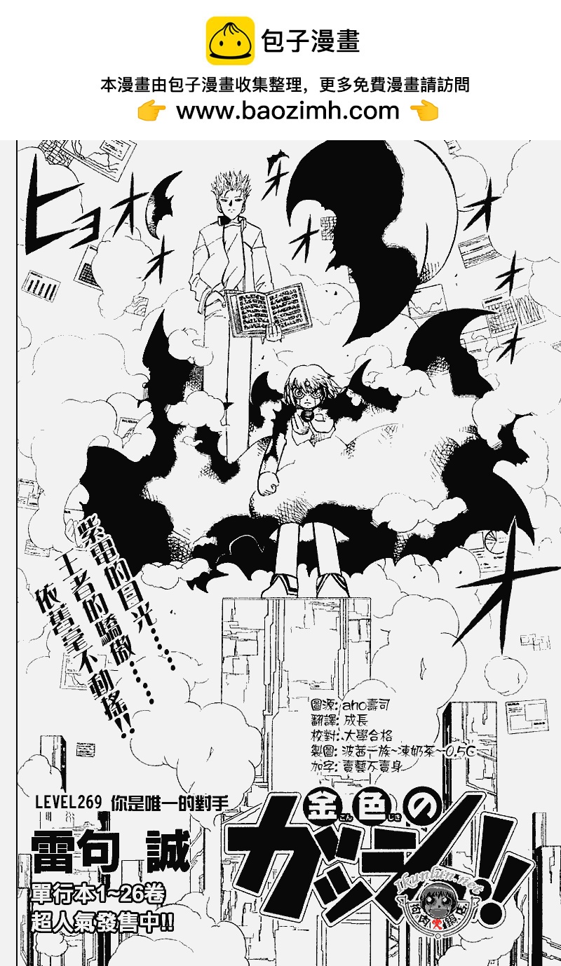 CH2691