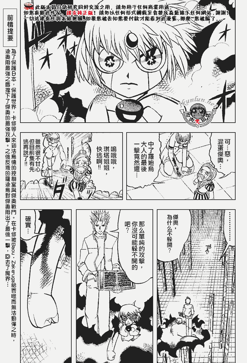 CH2692