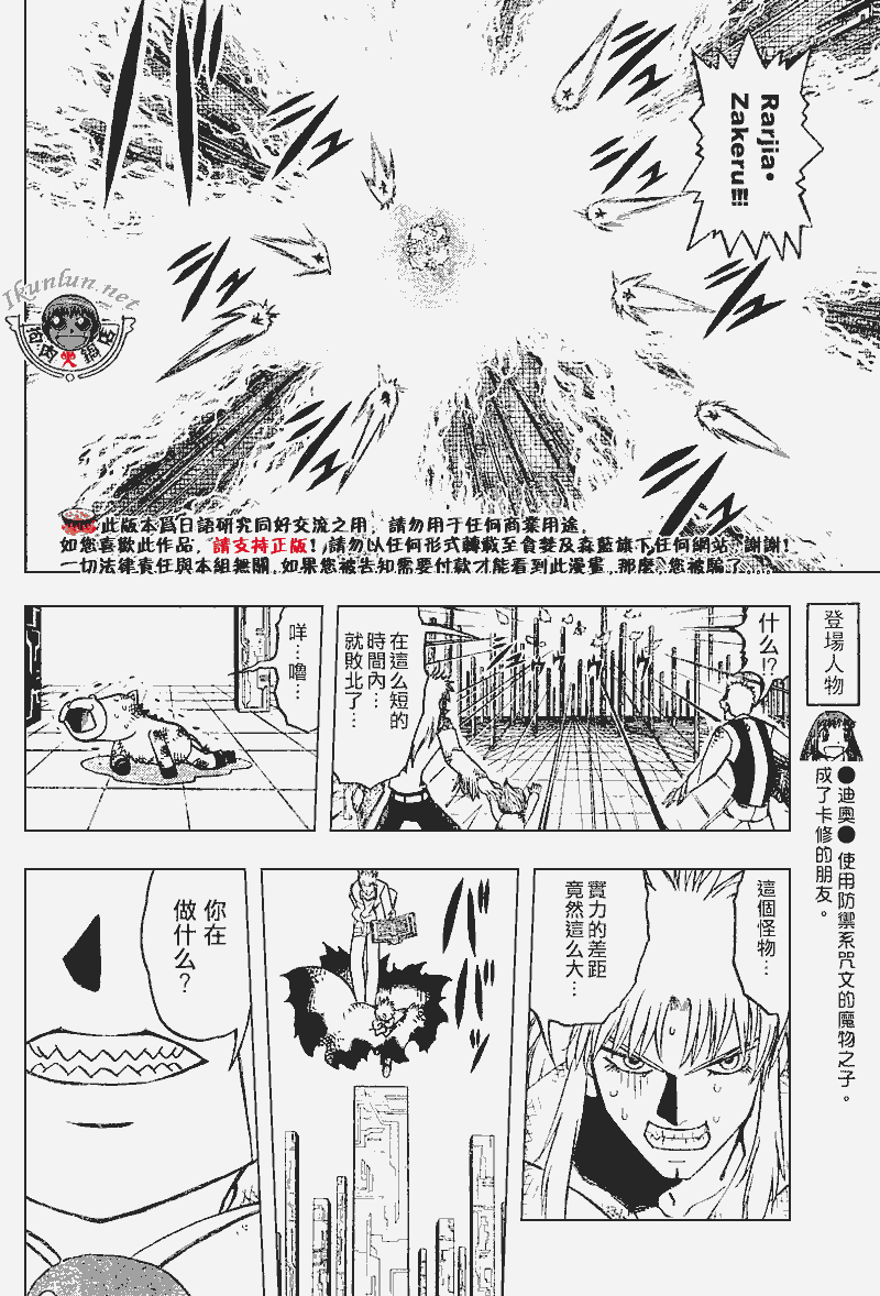 CH2699