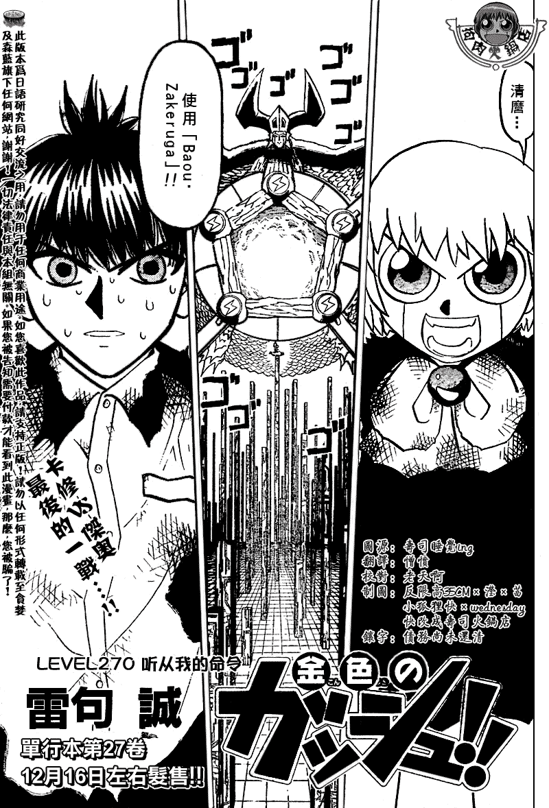 CH2700